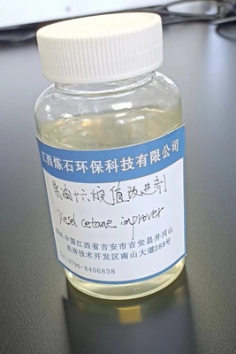 柴油十六烷值改进剂